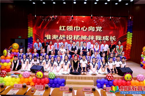 徐州市解放路小學教育集團2021年六一兒童節活動