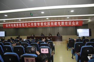 徐州二中召開(kāi)專題會(huì)議，推進(jìn)教育作息化與智慧校園建設(shè)